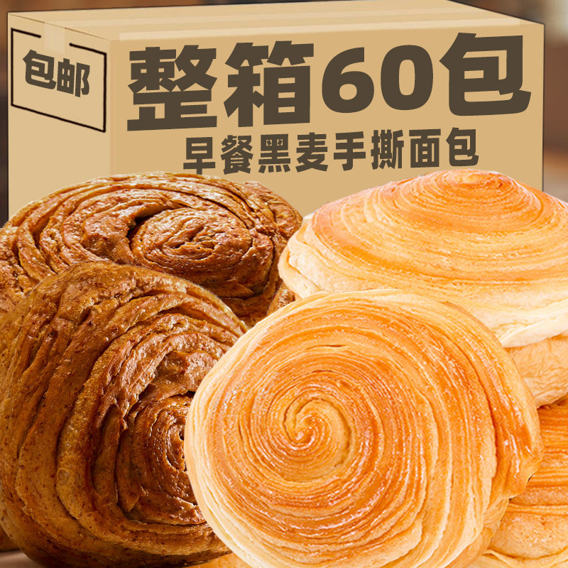 Rye Hand-Torn Bread Breakfast Whole Grain No Added Sugar Recommended Famous Internet Meal Snack Full Carton Seven Points