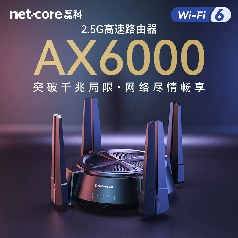 Беспроводной маршрутизатор Leike N60PRO WiFi6, проникающий через стену, король домашних киберспортивных игр, высокоскоростной 5G, двухдиапазонный 2,5G