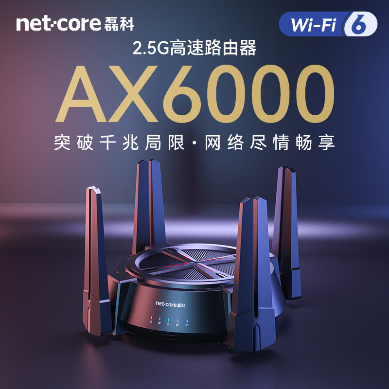 Leike N60Pro Wireless Router Wifi6 Wall-Penetrating King Home E-Sports Game High-Speed 5g Dual-Band 2.5g