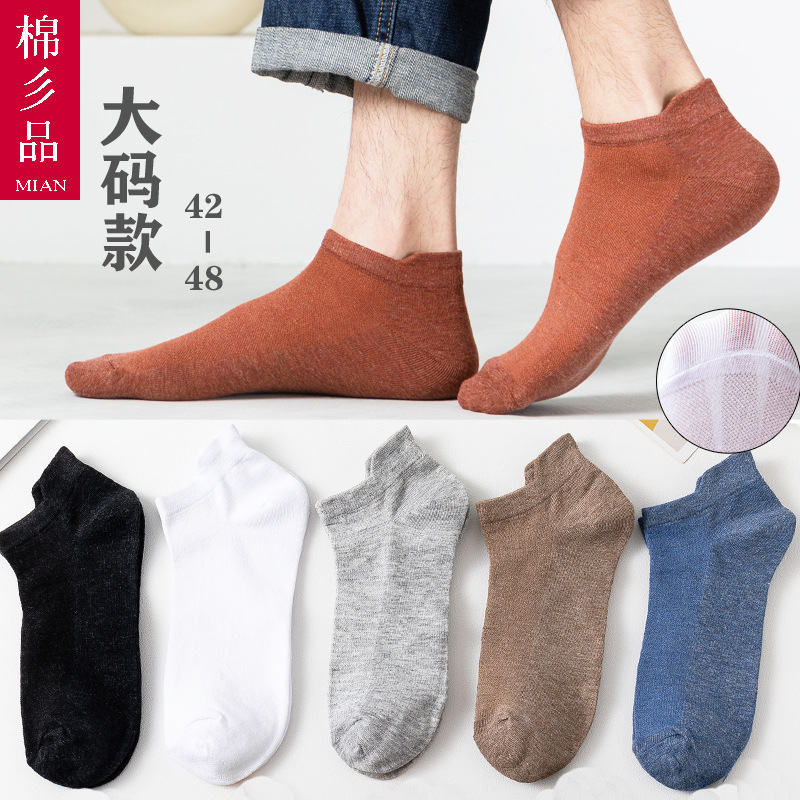 44 yards 45 yards plus size men's socks loose lengthened wide socks large European and American 46 yards foreign trade summer
