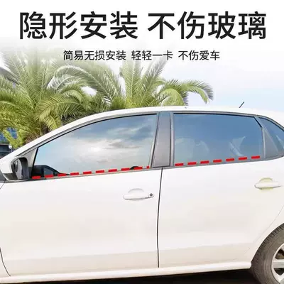 and Vibration-Proof, Door Mute, Vehicle Sealing Strip