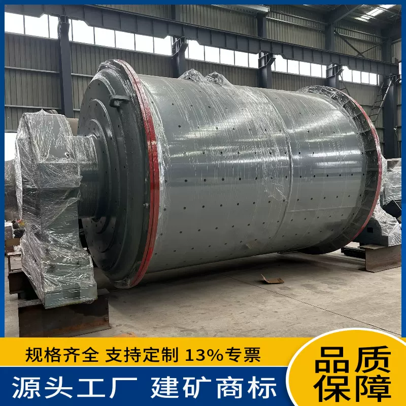 河南建矿2.7x4.5米铜矿选矿球磨机 金矿硫铁矿矿用研磨浮选设备