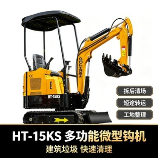 出口美国小型挖机HT‑15KS 窄机身履带挖掘主机动臂可调微型钩机