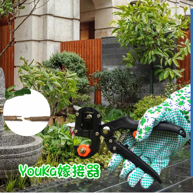 Youka-外贸嫁接剪嫁接刀 园艺修枝剪刀苗木嫁接家庭花木嫁接工具
