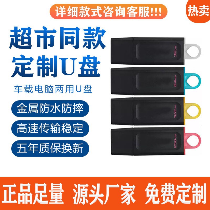 Wholesale Genuine Kingston Dtx High-Speed 3.2 USB Flash Drive for Office Use, Large Capacity 16g 32g 64g, for Music, Car, and Computer Use