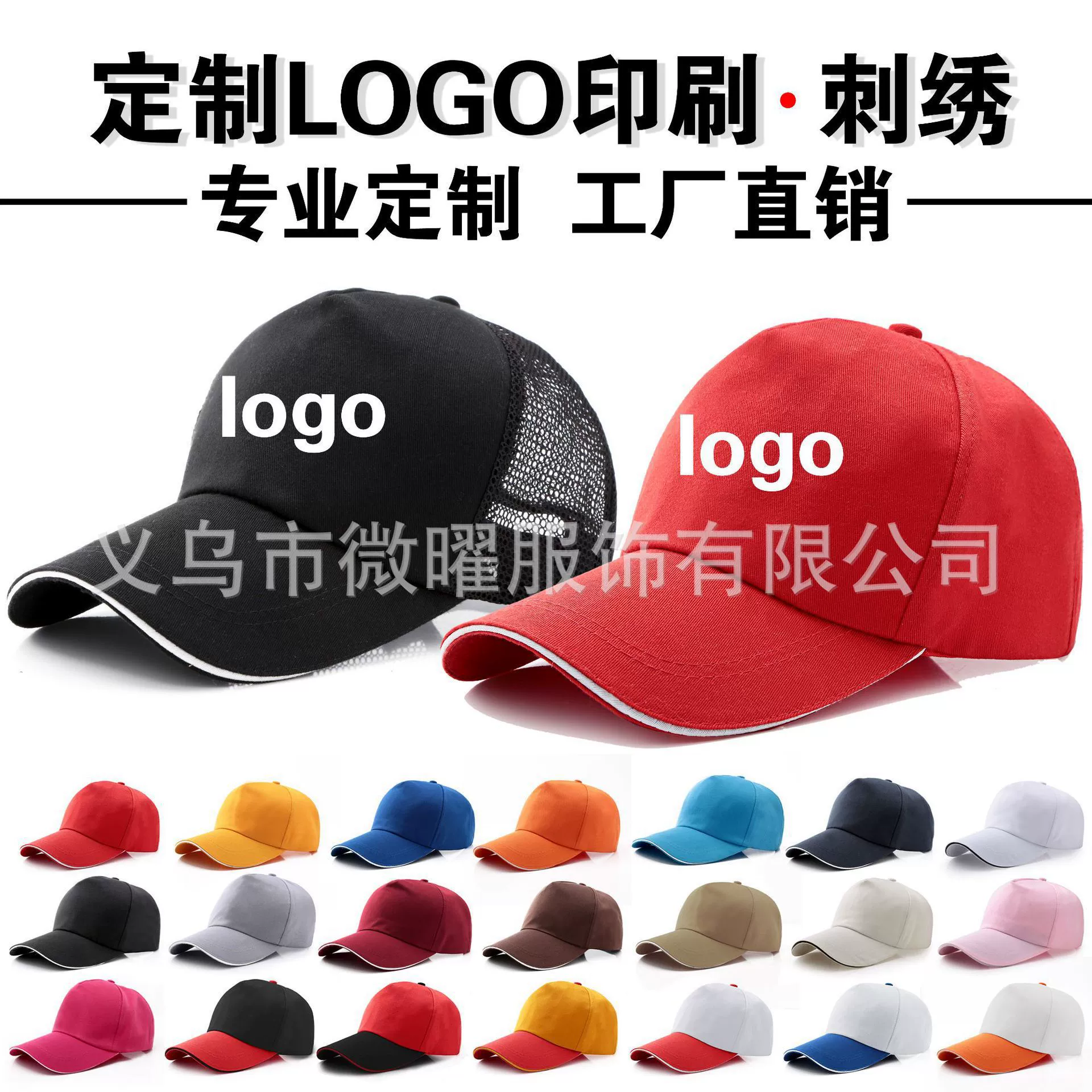 Рекламная шапка пользовательские хлопковые бейсболки с логотипом