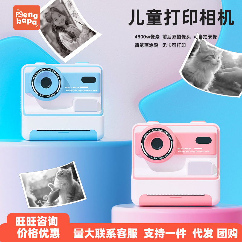 In 2024, the new print camera for children was shot and played on-the-go with front and rear double-shot 2.4-inch HD screens across the border.