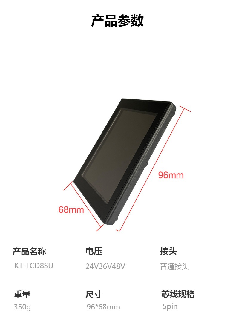 Bicycle lithium battery modification accessories Quantum LCD8SU new color screen instrument SM connector with USB interface