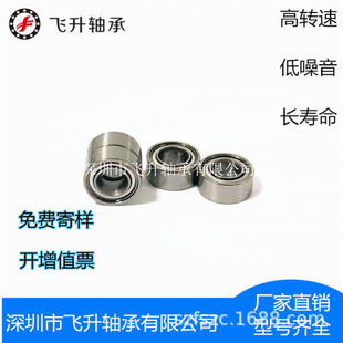 �w��Ӣ���S��R144zz ���o��늄���ˢ�S��3.175*6.350*2.779
