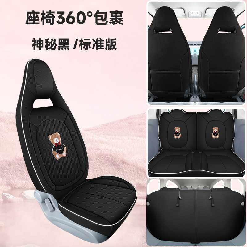 Bēnténg – 23-25 Bestune Pony Modelə uyğun (Original) oturacaq örtükləri - mysterious-black-four-seat-full-set-standard-edition-bestune-pony-2023-2025-models