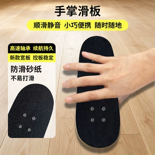 跨境手掌滑板,五层加厚,合金材质,解压舒适,安全滑板,轻巧轻潮流