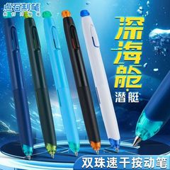 点石静音ペン深海時空室押し中性ペン黒速乾学生筆記試験専用DS0144