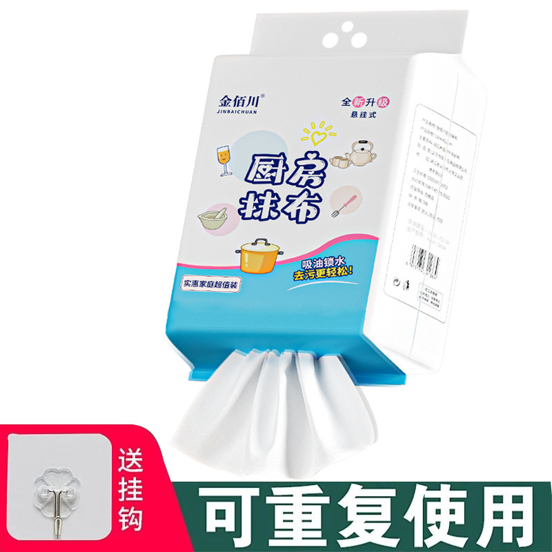 吊り式乾湿両用怠け者雑巾キッチンペーパータオル使い捨て皿洗い布百潔吸油吸水紙雑巾|undefined