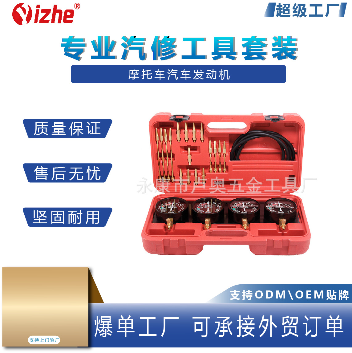 摩托车汽车发动机四缸同步平衡表/防震四缸平衡仪四联真空吸力表