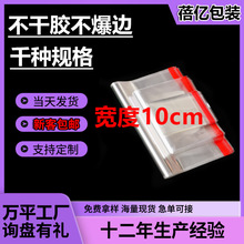 opp����ճ��10cm���F؛���l��������͸�������z�ռ{�����b���m��