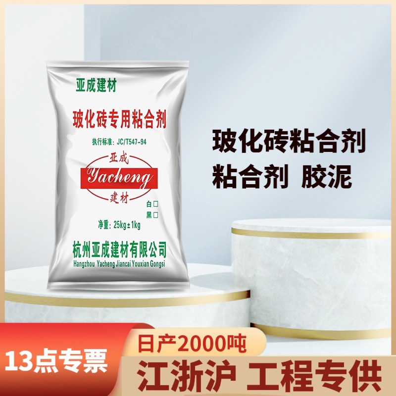 玻化砖专用粘合剂轻质砖专用粘结剂混合胶泥建筑专用胶泥源头工厂