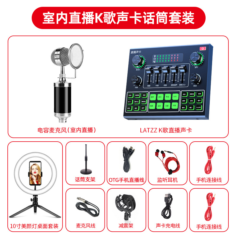 Fábrica V9 TikTok mano rápida tarjeta de sonido en vivo Equipo conjunto completo Grabación de anclaje canto Computadora teléfono móvil micrófono de karaoke