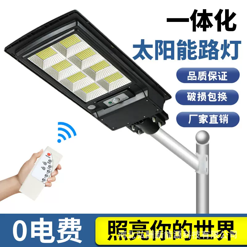 定制户外太阳能灯智能感应景观庭院灯新农村高亮一体化路灯超亮