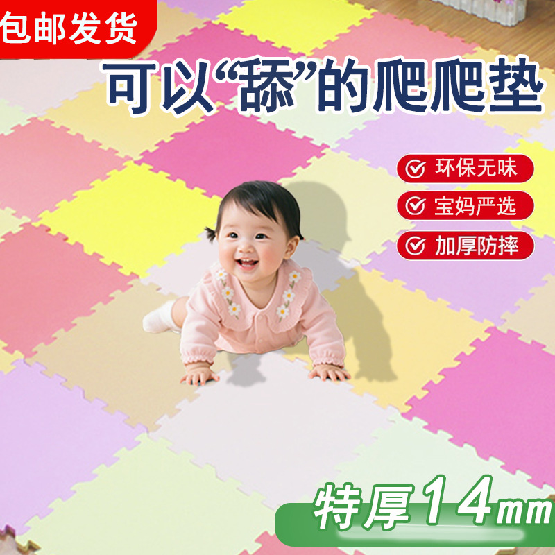 Foam Floor Mat Baby Crawling Mat Maternal and Infant Grade Foam Mat Home Splicing Floor Mat Bedroom Carpet Children's Crawling Mat