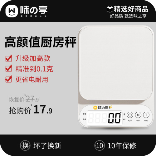 Small electronic scale, gram scale, electronic scale, high-precision kitchen scale, baking precision household food scale, small scale