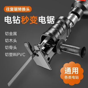 Electric drill variable electric saw conversion head household universal hand-held reciprocating saw small electric saber saw wood woodworking saw