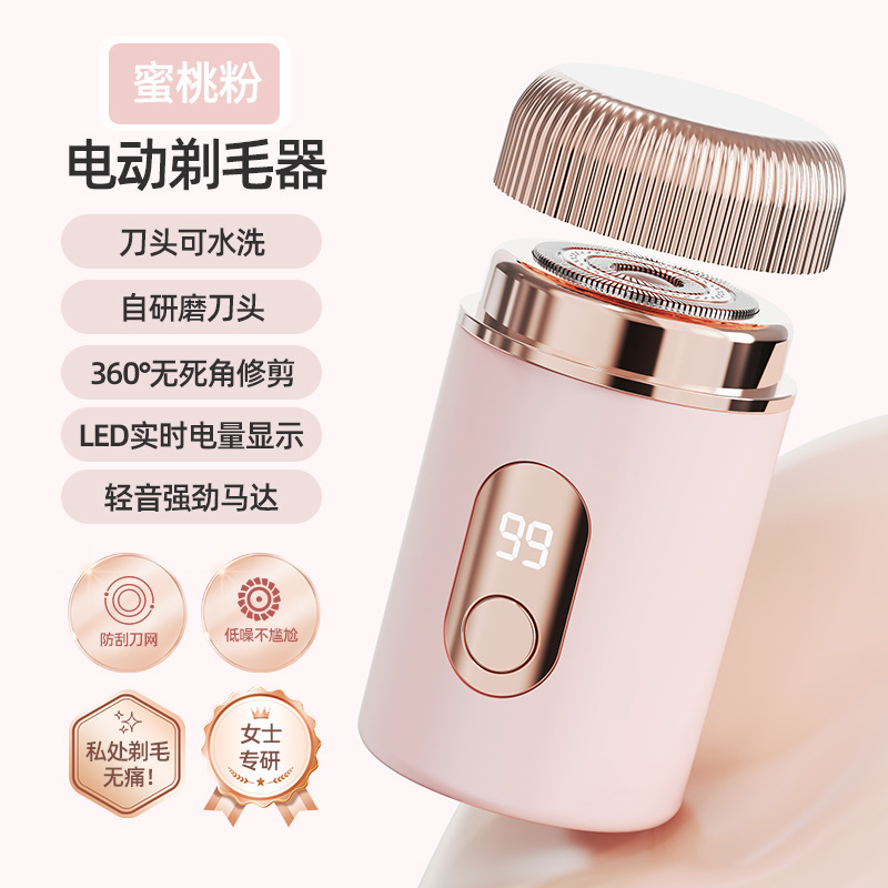 女用电动剃毛器 夏日比基尼线脱毛器 便携腋下腿部除毛刀|undefined