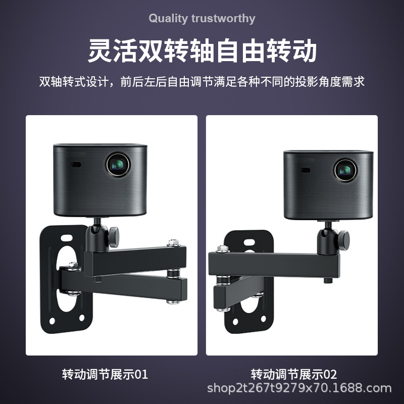 Proyector soporte de noche montaje en pared adecuado para Siying Polo tuerca arroz dangbei proyector giratorio PTZ universal