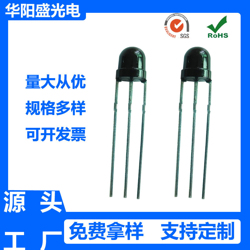 F5高草帽接收头A132鼻梁型红外接收管遥控感应头圆点接收头抗白光