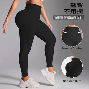 Internet-famous Peach Hip-lifting Seamless Yoga Pants Women's Widened High Waist Abdominal Slim-fit Breathable Quick-drying Sports Fitness Pants