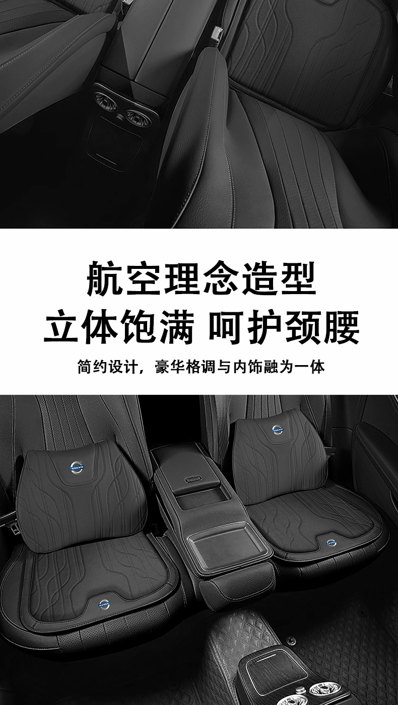 Suitable for Volvo Xc60/S60/Xc40/S90/V60/Xc90 Seat Cushion, Four-Season Seat Cushion, Waist Support and Neck Pillow, Four-Season