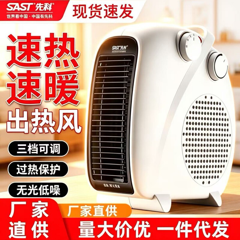 Xianke heater, electric heater, small electric heater for home use, energy-saving, small office heater, and hot air blower Xianke heater, electric heater, small electric heater for home use, energy-saving, small office heater, and hot air blower