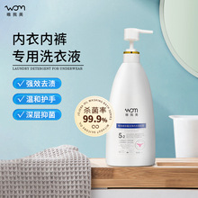 唯我美抑菌洗衣夜酵素除菌家用柔顺深层洁净持久留香去污抑菌活氧