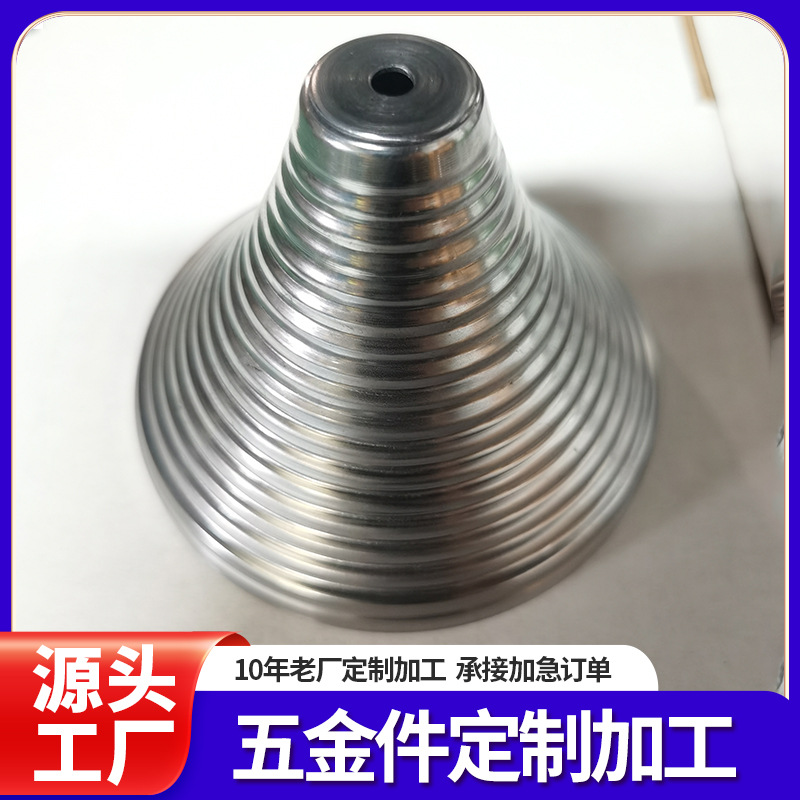 厂家定制 旋压碳钢底座加工 异形不锈钢拉伸 冲压五金件加工