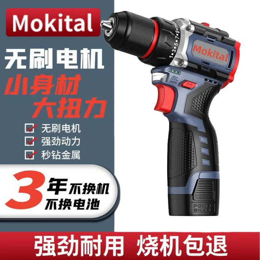 Оптовая бесщеточный зарядный сверло небольшая стальная пушка литиевая батарея большой крутящий момент