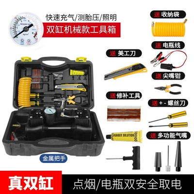 power car tire air pump | Hava nasosu - metal-handle-motor-toolbox