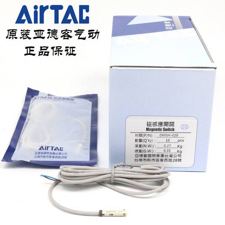 销售亚德客电子式感应磁性开关DMSE/DMSH/DMSG/DMSJ-NPN-N020