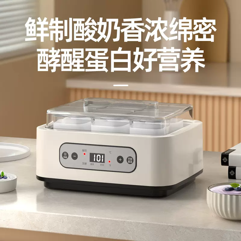 跨境110V酸奶机家用智能纳豆米酒机YOGURT MAKER多功能恒温发酵机