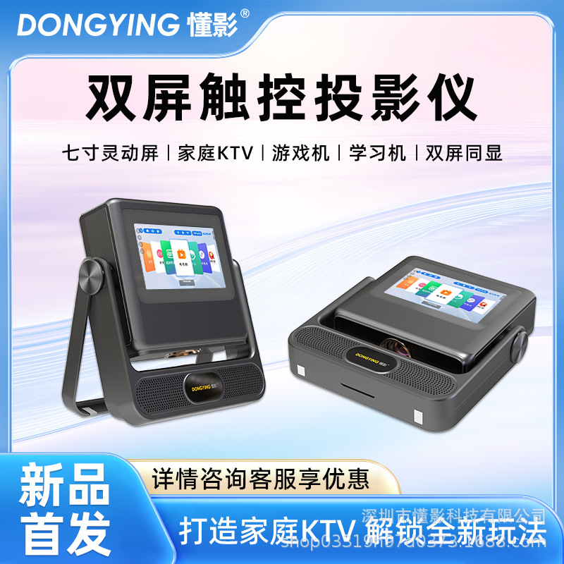 Dongying D9Pro Projector Source Factory New Product First Touch Dual-Screen Projector Foreign Trade Wholesale Portable Projection