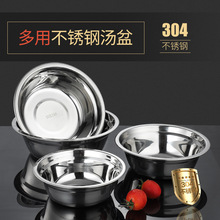 厂家批发不锈钢汤碗304汤盆面盆带磁无磁学校食堂加厚多用洗菜盆