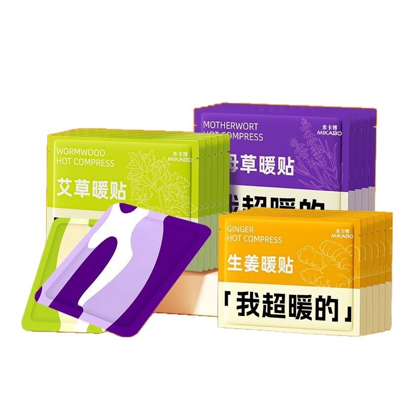 暖宝宝生姜艾草益母草保暖贴自发热保暖身贴女宫暖热敷工厂批发|undefined