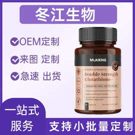 跨境谷胱甘肽胶囊颗粒女性膳食虾青素番茄素营养胶囊粉剂软糖