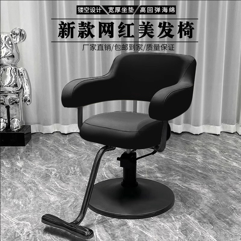 silla de salón de peluquería silla especial de salón de peluquería taburetes de salón de belleza elevable red tienda de marea roja silla de corte de pelo