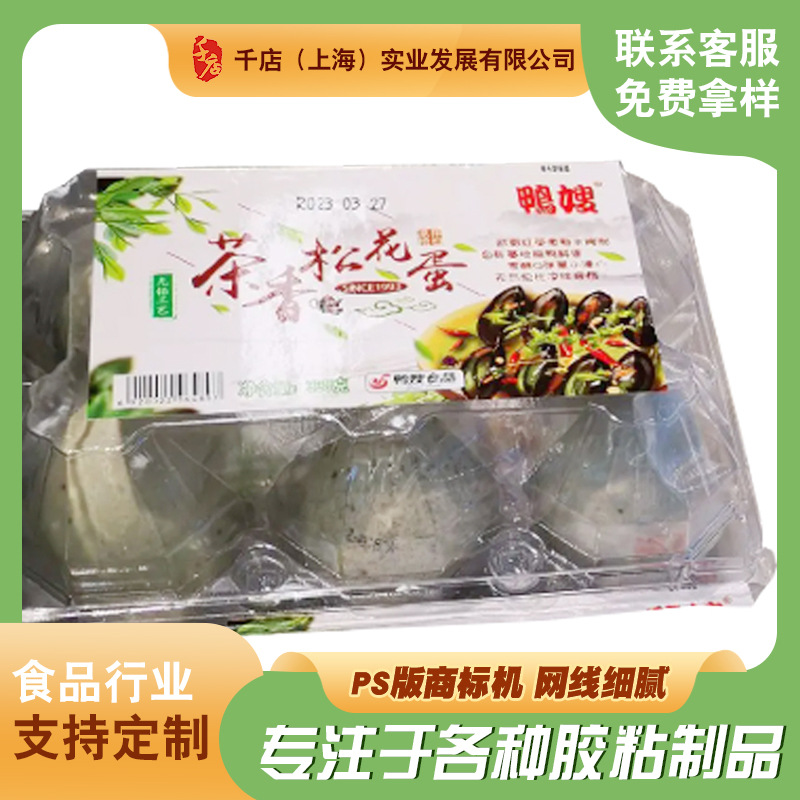 水果贴纸不干胶标签定 制透明包装封口贴纸logo二维码印刷铜版纸