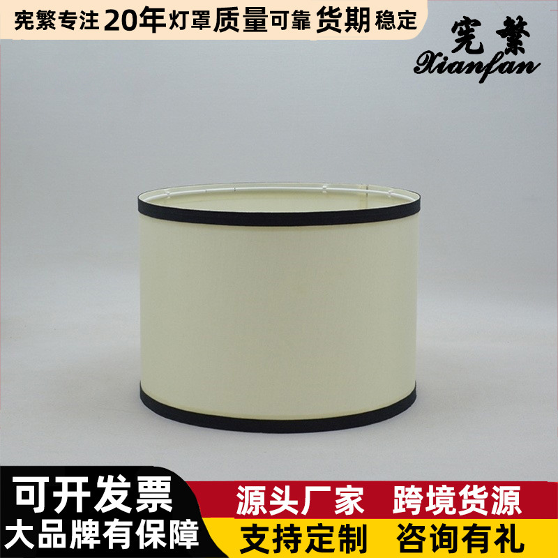 Habitación de invitados piso pantalla accesorios de la lámpara de piel de oveja recta lámpara de papel lámpara de mesa de noche luz beige mate borde negro tela
