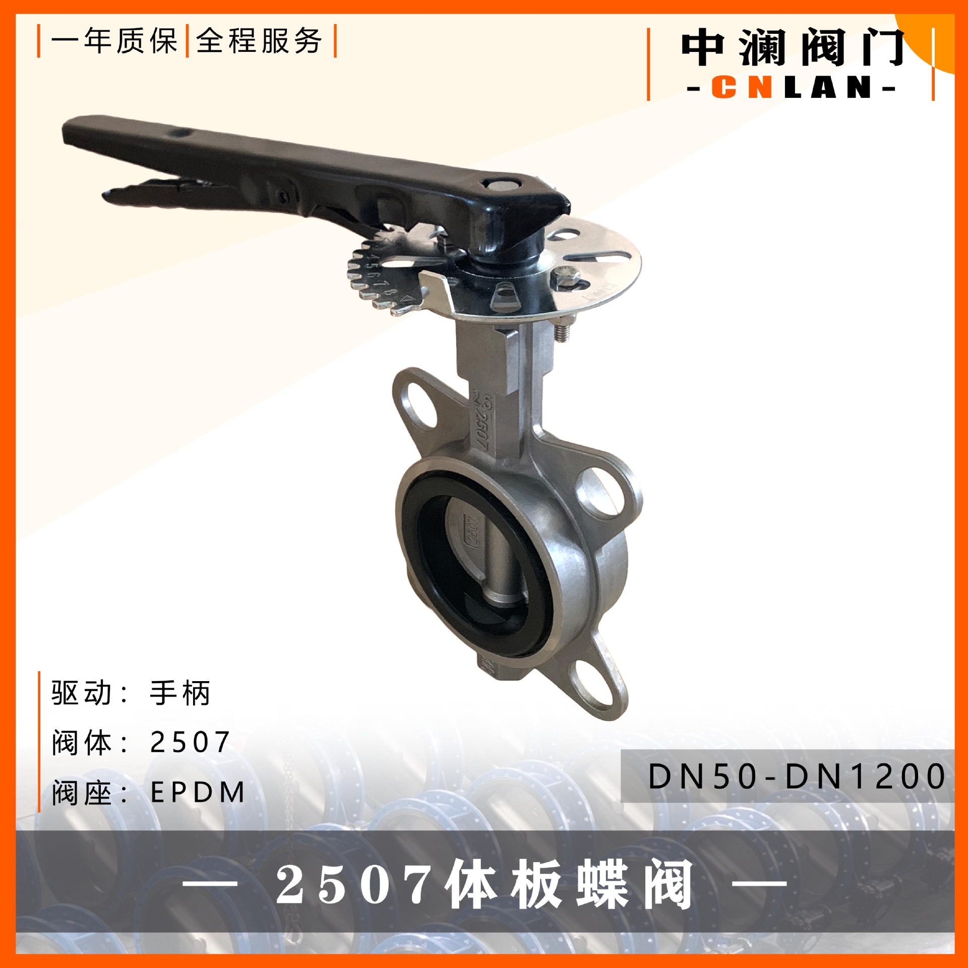 不锈钢 手动对夹蝶阀 D71X 垂直板式 国标美标日标  2507板 蝶式