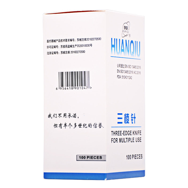 环球大/小三棱针独立包装放血针适用于拔罐刺血排血 单支价