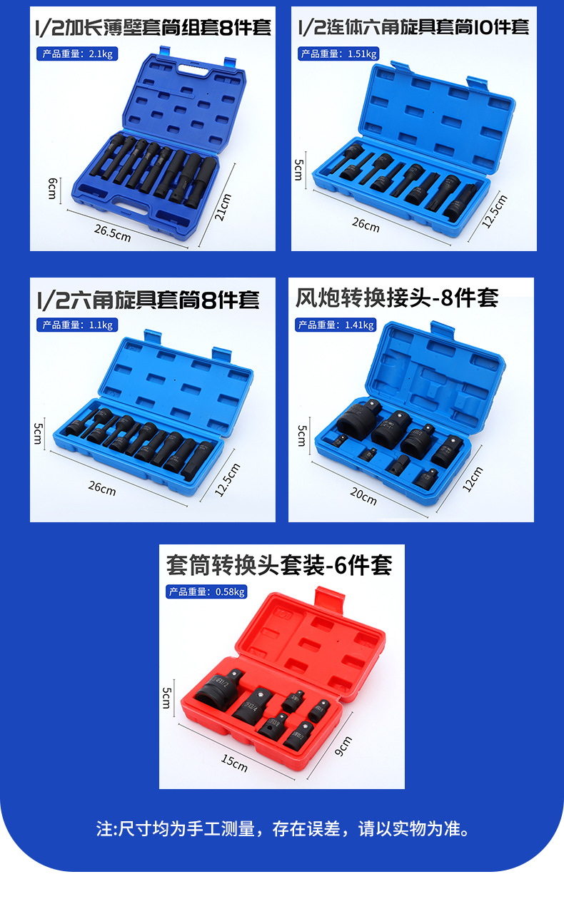 Cross-border multi-specification hexagonal screwdriver socket set, extended pneumatic socket bit, specialized tool for auto repair and mechanical maintenance