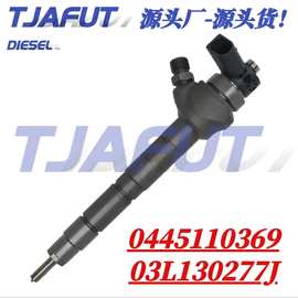 0445110369共轨喷油器喷油嘴总成0 445 110 369适用于大众奥迪