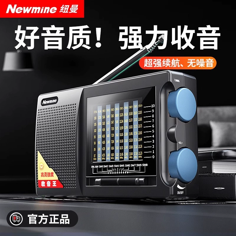 Ньюман T-6629 полнодиапазонный портативный радио для пожилых людей специальный полупроводник старомодный мини 2025 новый