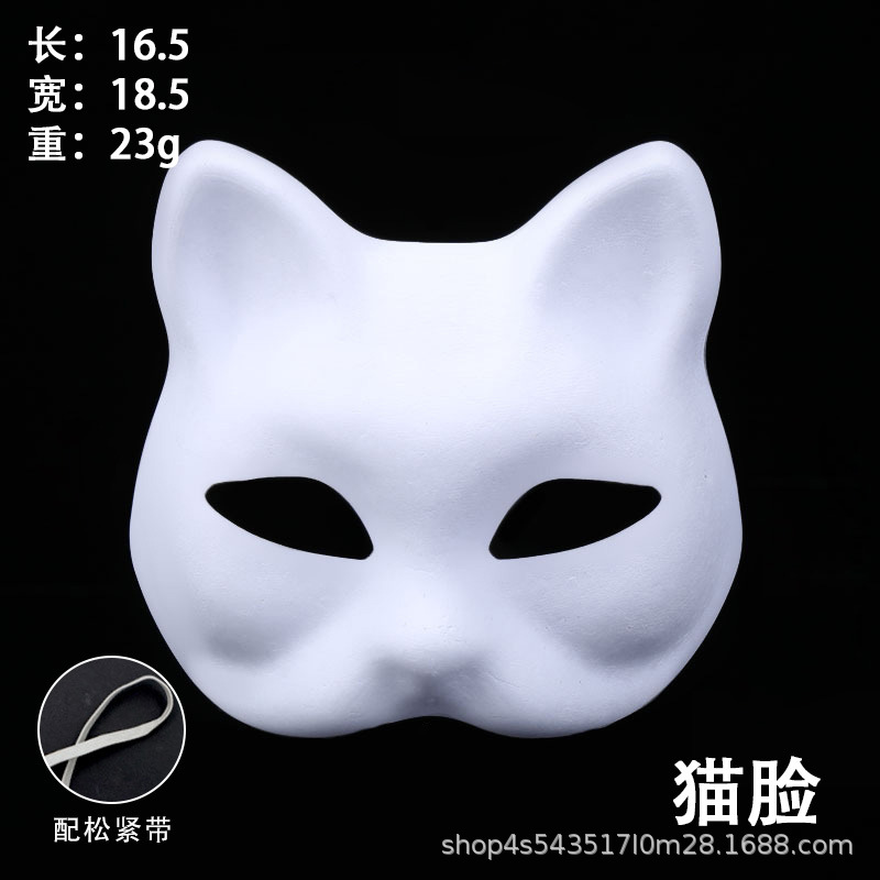 Venta caliente transfronteriza máscara en blanco para niños máscara de pulpa de graffiti para hombres y mujeres máscara pintada a mano accesorios de actividades para padres e hijos